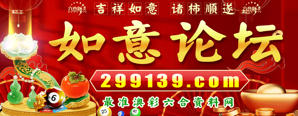 论坛